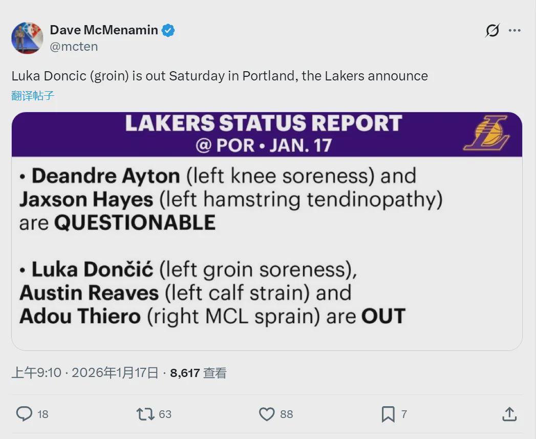 湖人内讧！近40年最差防守！东契奇休战不打了